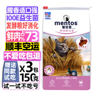 曼妥思貓糧中老年5歲+成貓?zhí)砑与u肉粒鮮肉發(fā)酵無谷全價(jià)全貓種通用 2.72斤/1.36kg+凍干