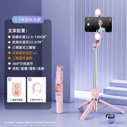 RingKe自拍桿三腳架手機(jī)拍照神器360度旋轉(zhuǎn)手持便攜防抖落地直播一體式支架通用穩(wěn)定器移動(dòng)藍(lán)牙遙控器  櫻花粉1.3米+三色美顏燈*2+藍(lán)牙遙控器
