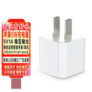 顧凱 適用蘋(píng)果充電器快充電頭充電線(xiàn)數據線(xiàn)通用iphoneX/XR/xsMax/12/11por7p/8p 5W充電器頭【單頭】 智能溫控不傷機