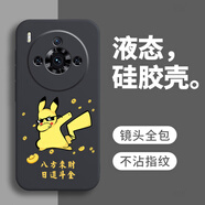 戀思適用努比亞Z60SPro手機殼NX725J保護套中興axon全包防摔nubiaZ60S Pro新款nubia硅膠軟殼外殼男女 【八方來財】圖案黑+送9D膜 努比亞Z60SPro