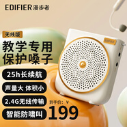 漫步者（EDIFIER） MF3便攜式小蜜蜂擴音器喇叭 教師導(dǎo)游導(dǎo)購講解員專用大功率有線麥克風(fēng)播放器 【推薦】MF3無線版 白色