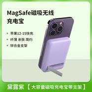 桐汝壁新款蘋(píng)果17promax手機殼貝爾金大容量MagSafe磁吸充電寶適用于蘋(píng)果手機iphone151413AirPo17air套 黛露紫大容量磁吸充電寶帶 5000mAh