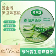 愛生活綠葉愛生活保濕蘆薈膠補(bǔ)水蘆薈乳膏凝膠免洗清爽面部止癢面霜學(xué)生 愛生活保濕蘆薈膠【1瓶】