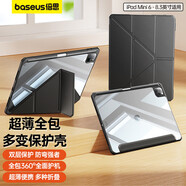 倍思適用蘋(píng)果iPadmini7/6保護(hù)套8.3英寸2024新款平板支架保護(hù)殼智能休眠【輕薄防彎防摔360°全包折疊】