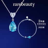 rarebeauty【生日禮物送女友老婆】項鏈女士銀藍(lán)托帕石寶石吊墜水晶時尚首飾 2件套 3克拉銀項鏈+手鏈+禮盒