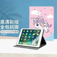 江銘 適用ipad mini5保護(hù)套7.9英寸蘋果平板電腦保護(hù)套mini1/2/3/4/5通用卡通軟殼新潮小恐龍可愛(ài)學(xué)生男女款
