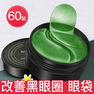 碧雅漫海藻柔嫩眼膜60貼 改善黑眼圏眼黛男女通用熬夜眼貼 眼膜60貼X1盒