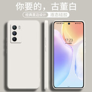 墨佰 適用vivo iqooneo5/5s/se手機殼液態(tài)硅膠保護套鏡頭全包直邊新款簡約防摔男女軟殼 古董白 iqoo neo5s