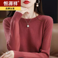 恒源祥高品質(zhì)2023新款羊毛衫女圓領(lǐng)寬松毛衣百搭羊毛針織打底衫 西瓜紅 5XL【建議165-180斤穿】