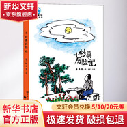 小鈔票歷險記 學(xué)生課外閱讀 推薦閱讀 兒童文學(xué)