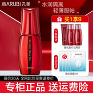 丸美（MARUBI） 隔離霜女遮瑕明星經(jīng)典隔離輕透化妝品護膚品面部送女友官方旗 粉嫩色（推薦偏白膚質(zhì)）