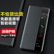 正件 適用榮耀Magic5至臻版手機(jī)殼保護(hù)套華為honor真素皮翻蓋式智能視窗皮套易裝全包防摔背男女 黑