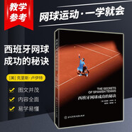 套裝三冊網球運動教程+網球運動系統訓練+西班牙網球成功的秘訣 網球運動技戰(zhàn)術教學訓練 網球競賽組織編排裁判方法規(guī)則 網球運動技術教學 戰(zhàn)術教學 網球入門教程書籍 網球書籍 西班牙網球成功的秘訣