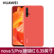 華為nova5pro手機(jī)殼適用于原裝液態(tài)硅膠軟保護(hù)套超薄PC塑料殼 全包防摔男女款新品潮 nova5/pro 硅膠保護(hù)殼 紅色