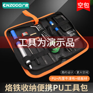 廣乾（CNZGGQ）可調(diào)溫恒溫電烙鐵套裝60W內(nèi)熱式家用電子焊接維修工具錫絲烙鐵頭 烙鐵工具包空包/不含任何工具