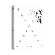 收獲文學(xué)榜2021中短篇小說(shuō) 小說(shuō)
