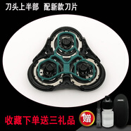適配飛利浦電動剃須刀RQ1150刀頭1180X 1160 1131 1155 117 刀頭上半部 配新款刀片