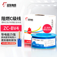 遠東電纜 ZC-BV4平方空調(diào)熱水器用銅芯阻燃電線單芯單股硬線100米/卷 藍色
