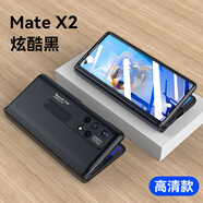 智父 華為matex2手機(jī)殼折疊屏華為x2保護(hù)套mate超薄全包防摔新款殼膜一體高端男女磁吸支架外殼 高清款【炫酷黑】殼膜一體