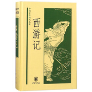 中華書(shū)局 中國四大名 家點(diǎn)評 全套原著(zhù)正版無(wú)刪減 青少年版水滸傳三國演義紅樓夢(mèng)西游記4冊 國學(xué)經(jīng)典中國文學(xué)書(shū)籍初中生假期課外閱讀書(shū)籍白話(huà)文 中國文學(xué)四大名著(zhù)-西游記（精裝） 默認1