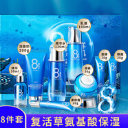 一枝春（OneSpring）3050歲中年媽媽女士八重水氨基酸保濕水乳護(hù)膚化妝品全套七夕禮物 復(fù)活草氨基酸水乳套盒