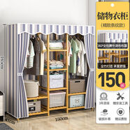 衣柜簡(jiǎn)易組裝木頭衣柜實(shí)木家用臥室子出租房用女生簡(jiǎn)易組裝大衣櫥 精致條紋款150長(cháng)1