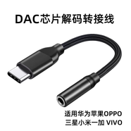 快鯊適用小米15耳機轉接頭Type-c轉3.5mm轉接線紅米K80 Turbo4真我Neo7 iQOONeo10 z9華為榮耀一加手機 黑色DAC芯片數字轉接線【華為三星蘋果通用】
