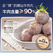八記潮汕牛肉丸純牛肉涮火鍋燒烤食材丸子正宗汕頭特產(chǎn)手工牛筋丸 【傳統(tǒng)手藝】純牛筋丸500g*2包 牛肉含量≥90