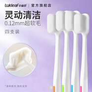 幸福草萬毛牙刷純平面軟毛按摩型多支裝銀離子抗菌刷毛男女士情侶家用 靈動清潔型 4支 裝
