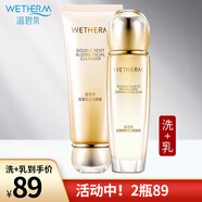 溫碧泉  WETHERM水乳套裝護(hù)膚品緊致雙重彈潤(rùn)賦活套補(bǔ)水保濕玻色因緊致水乳液面霜 洗面奶+乳