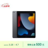 Apple/苹果 iPad(第9代)10.2英寸平板电脑 2021年款(64GB WLAN版/MK2K3CH/A)深空灰色