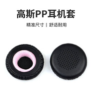 承策 適用高斯KOSS PP耳機套海綿套PortaPro頭戴式耳棉套50mm耳罩KSC75客服話務(wù)舒適耳墊皮套升級配件 黑色打孔款耳套一對【貼耳式】