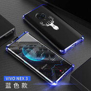 雙杰仕 新款  vivo nex3 5G手機(jī)殼邊框VIVONEX3磨砂金屬時(shí)尚個(gè)性全包防摔硬殼男女款 vivo Nex3 5G： 黑藍(lán)色銀麋鹿
