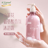 安安金純A'Gensn山茶花氨基酸香氛沐浴露500g