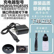 適配飛利浦剃須刀充電器線(xiàn)series3000 S5077 PT726 AT600 SW5700普爾邦 適配S7720 S7780 S9311 S9731