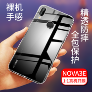 拓蒙適用華為NOVA3i透明手機殼INE-AL00保護套Nova3e/ANE-ALOO全包防摔手機殼NOVA3/PAR-AL00硅膠軟殼 華為NOVA3E保護殼全包透明-只有殼(環(huán)保材料）