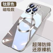 簡高【晶鉆無邊框】蘋果16promax手機殼時尚電鍍裸感輕奢防摔保護套iphone16保護殼升級磁吸鏡頭全包殼 鈦原色 蘋果 16Promax