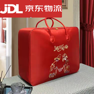 HKML結(jié)婚被子收納袋陪嫁裝喜被四件套的子婚慶紅色牛津布手提袋 喜結(jié)良緣[高檔貢緞 手工刺繡款 加大號60*50*34裝8-12斤被子