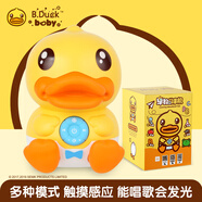 B.DUCK小黃鴨兒童智能音樂(lè)故事早教機(jī)嬰幼玩具英語(yǔ)樂(lè)歌國(guó)學(xué)益智生日禮物