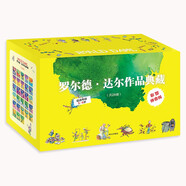 羅爾德達(dá)爾作品典藏（彩圖拼音版小學(xué)一年級、二年級讀物）禮盒裝28冊  7-10歲 小學(xué)一年級二年級課外閱讀 兒童文學(xué) 兒童禮物男孩女孩 京東618 暑假閱讀書單
