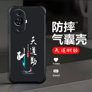 格興適用華為nova12活力版手機(jī)殼新款液態(tài)硅膠保護(hù)套殼四角氣囊防摔男女潮牌中國(guó)風(fēng)文字全包輕奢 酷睿黑-b830天道酬勤-送手機(jī)膜 華為 nova 12 活力版