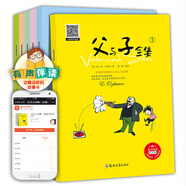 父與子全集 英漢雙語(yǔ)6冊(cè) 7-9-12歲一二三年級(jí)小學(xué)生課外閱讀校園兒童搞笑幽默兒童漫畫(huà)連環(huán)畫(huà) 世界經(jīng)典文學(xué)故事親子同讀睡前故事