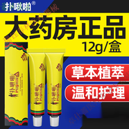 撲啾啪乳膏撲秋啪膏癢止乳膏齋撲啾啪乳膏發(fā)新包裝 鈹先鋒乳膏一盒