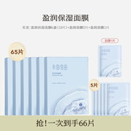 半畝花田面膜補(bǔ)水保濕玫瑰花水4D玻尿酸學(xué)生正品國貨p 6盒+5片贈1片