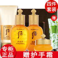后【專柜行貨】后精華液秘貼小樣 拱辰享小樣4件套