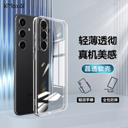 開(kāi)美智（KMaxAI）適用三星Galaxy S24手機(jī)殼三星s24保護(hù)套 鏡頭全包防摔防刮TPU晶透軟殼 透明