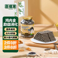 喜滋羊?qū)殞?2小饅頭0無1一2零食兒童幼嬰3歲6個(gè)月以上添加劑入口8即化-9 高鈣手指棒磨牙餅干 0添加蔗糖