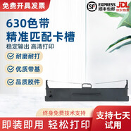 【二手9成新】愛(ài)普生630K/610/615/80針式打印機(jī) 平推式票據(jù)打印機(jī) 稅控增值稅發(fā)票打印機(jī) 630K/730K/610K/20K色帶