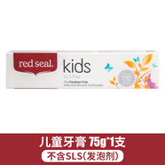 red seal新西蘭red seal牙膏去煙漬煙民煙牙去黃小蘇打男士澳洲 兒童防蛀款 100g