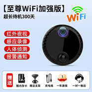 迪比狗攝像頭家用監(jiān)控免插電免聯(lián)網(wǎng)無線手機(jī)遠(yuǎn)程器360度全景無死角夜視高清車載可對(duì)話室內(nèi)外攝像頭錄像 【至尊WiFi版】人體偵測(cè)+360°全景+夜視